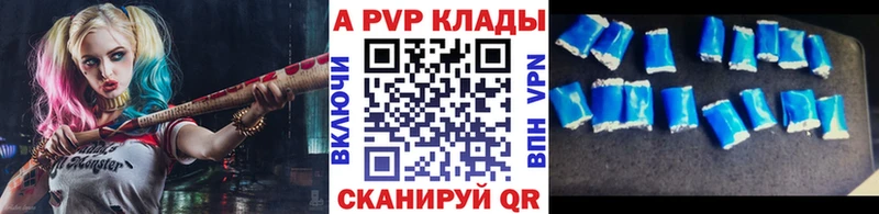 Купить  Тотьма  APVP VHQ 