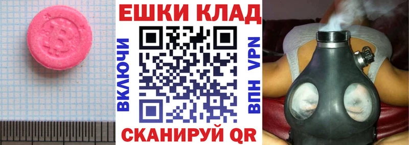 ЭКСТАЗИ 280мг  Купить закладки  Тотьма 