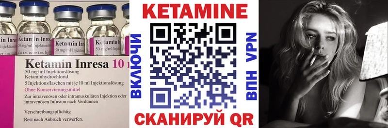 Кетамин VHQ Тотьма