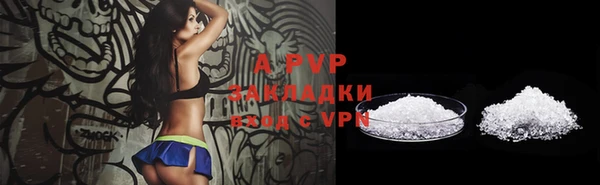 ALPHA-PVP Лагань