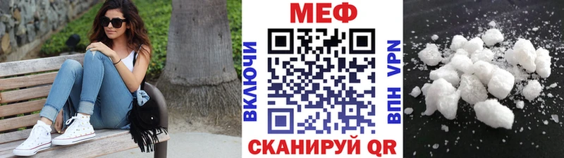 Меф мука Тотьма