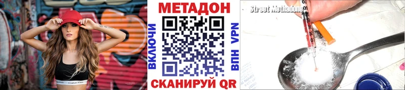 Купить  Тотьма  Метадон белоснежный 